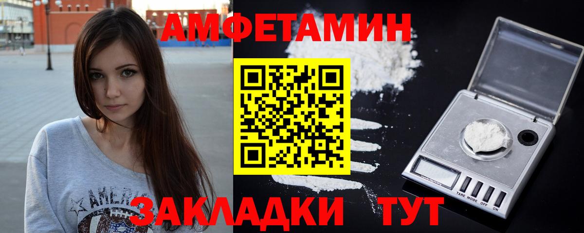 АМФЕТАМИН Розовый  Вход с VPN  АМФ  Улан-Удэ 