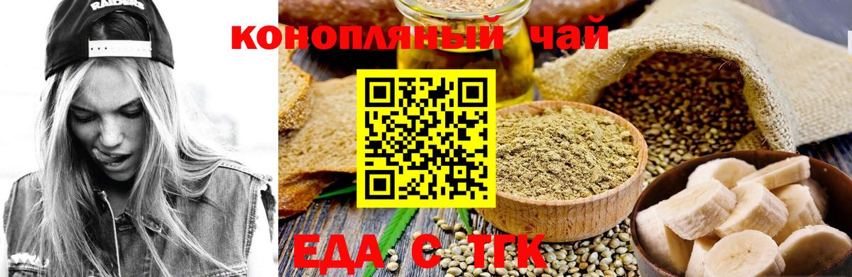 Улан-Удэ  Cannafood марихуана  Вход с VPN 