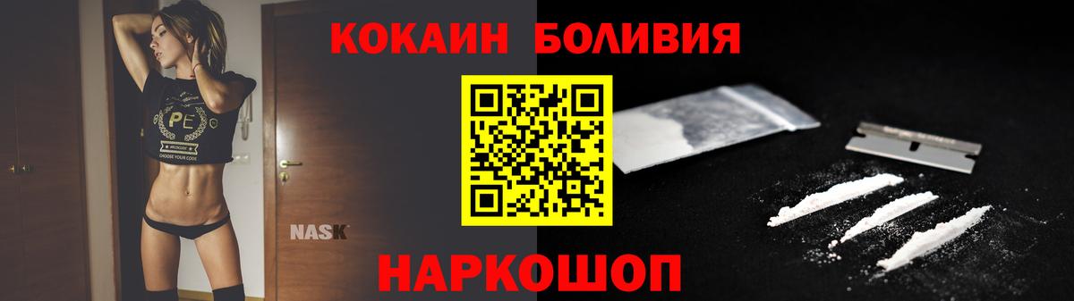 Улан-Удэ  Cocaine Перу  COCAIN Боливия  дарнет шоп  Вход с VPN 
