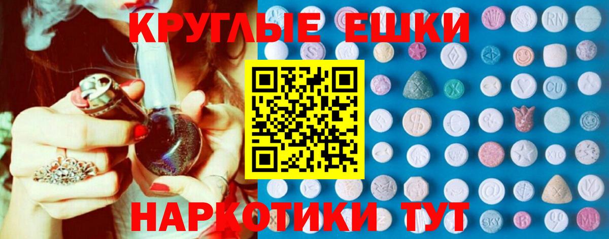 Экстази VHQ Улан-Удэ