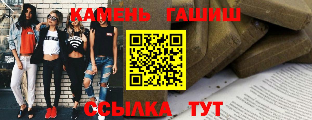 Гашиш убойный Улан-Удэ
