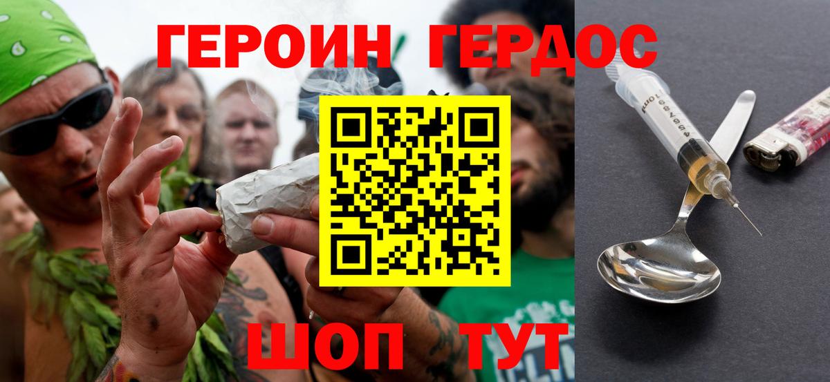 Героин  Героин афганец  Вход с VPN  Улан-Удэ 