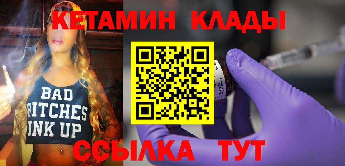 Улан-Удэ  Кетамин ketamine  Вход с VPN  Кетамин ketamine 