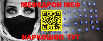мефедрон мука Новозыбков