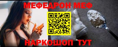 мефедрон мука Новозыбков