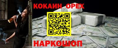 кокаин Новокубанск
