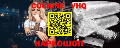кокаин Новокубанск