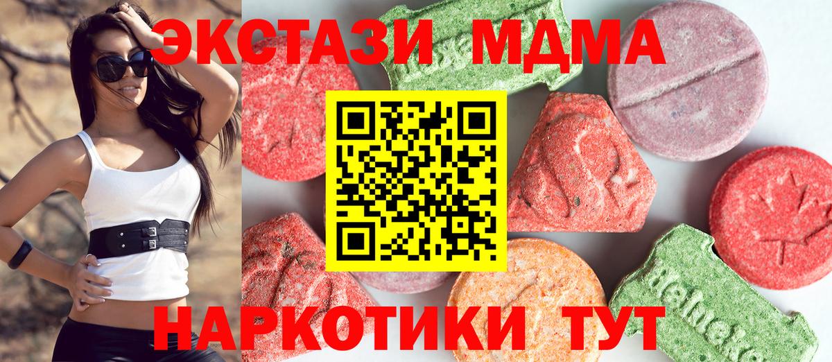 МДМА  МДМА Molly  Вход с VPN  Улан-Удэ  MDMA Molly 