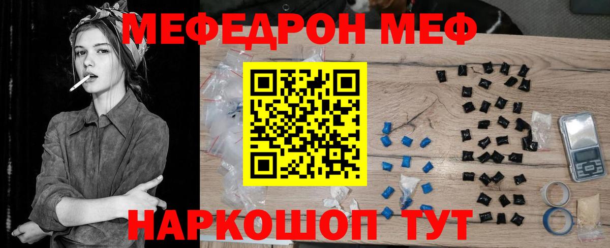 Меф 4 MMC  Мефедрон  Улан-Удэ  Меф кристаллы  Вход с VPN 