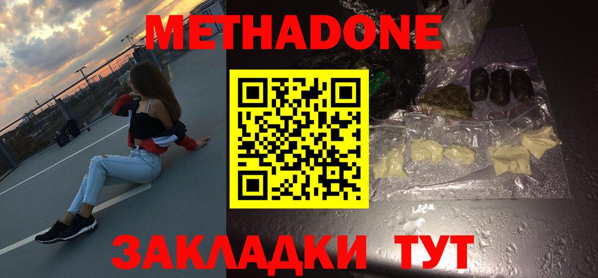 Улан-Удэ  Метадон кристалл  Вход с VPN    зеркало  Метадон кристалл 