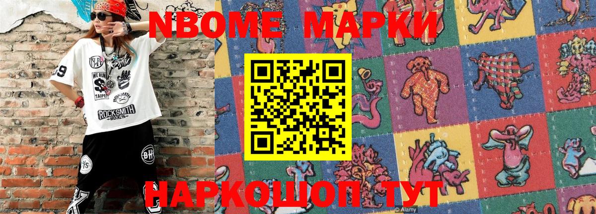 Наркотические марки  Вход с VPN  Наркотические марки 1,8мг  Улан-Удэ  Наркотические марки 1,8мг 